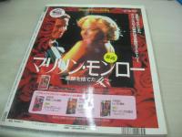 BONNOU　ボンノウ　デラべっぴん増刊　1993年11月05日発行　麻田めぐみ　梶原祥子　成合淳　南沢かすみ　河合あすか　観月マリ　森川いづみ　稀崎優　美里真理　高原愛美　伊藤梨世　桐島ももこ