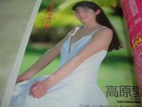 BONNOU　ボンノウ　デラべっぴん増刊　1993年11月05日発行　麻田めぐみ　梶原祥子　成合淳　南沢かすみ　河合あすか　観月マリ　森川いづみ　稀崎優　美里真理　高原愛美　伊藤梨世　桐島ももこ