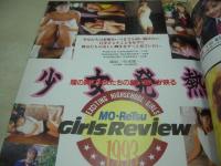 MO-ReTsu　モーレツ第10号　ベッピン増刊　1993年3月15日発行　菅原かおり 表紙　小峰佳世・巻頭グラビア　大原麻琴　田代美緒　中西優美　斉藤あかね　角松かのり　白木麻実　菅原かおり　※画像の様に表紙面に傷汚れ出ています。