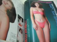BOYES　NO.5　ボーイズ　Beppin増刊　1993年02月20日発行　山崎真由美 表紙　小峰佳世　森下あみい　斎藤あかね　五十嵐こずえ　藤林ゆかり　早川由起子　※画像の様に背部分に痛み出ています。　　
