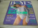 BOYES　NO.1　ボーイズ　Beppin増刊　1992年05月10日発行　村瀬絵美 表紙+グラビア　あいだもも　細川ふみえ　飯島愛　高見沢杏奈　三崎ちひろ　※画像の様に表紙面に傷痛み出ています。