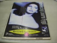 BOYES　NO.1　ボーイズ　Beppin増刊　1992年05月10日発行　村瀬絵美 表紙+グラビア　あいだもも　細川ふみえ　飯島愛　高見沢杏奈　三崎ちひろ　※画像の様に表紙面に傷痛み出ています。