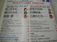 BOYES　NO.1　ボーイズ　Beppin増刊　1992年05月10日発行　村瀬絵美 表紙+グラビア　あいだもも　細川ふみえ　飯島愛　高見沢杏奈　三崎ちひろ　※画像の様に表紙面に傷痛み出ています。