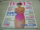 BOYES　NO.26　ボーイズ　Beppin増刊　1995年01月20日発行　さわざき愛子 表紙　栗田もも　稲尾律子　倉本千奈美　杉本ゆみか　北川華　西村光　河野小百合　木内美歩
