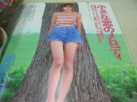BOYES　NO.26　ボーイズ　Beppin増刊　1995年01月20日発行　さわざき愛子 表紙　栗田もも　稲尾律子　倉本千奈美　杉本ゆみか　北川華　西村光　河野小百合　木内美歩
