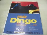 BOYES　NO.27　ボーイズ　Beppin増刊　1995年02月20日発行　白鳥智恵子 表紙+グラビア　水野さと・巻頭グラビア　北村裕子　葉月エリナ+河名麻衣　小林愛　神田聖子　真田美伽　高原みゆき　小森まみ　花咲かりん　可愛ゆう　鈴木リカ　葉月麻里　宮木汐音　※画像の様に裏表紙上隅に折れ跡出ています。