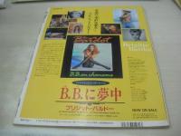 BOYES　NO.14　ボーイズ　Beppin増刊　1994年01月20日発行　そめやゆきこ 表紙　深沢あかね　真田美伽　高野ひとみ　南雅子+山岸伸江　緑川レイ　松下彩香　麻生ひろみ　河合あすか　藤谷しおり　盛本真理子　ON THE BEACH