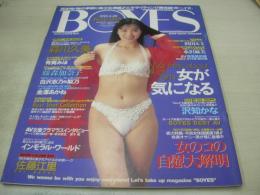 BOYES　NO.30　ボーイズ　Beppin増刊　1995年05月20日発行　沢知かな 表紙　森川久美　金澤あかね　藤森加奈子　有賀みほ　会沢志乃+梨乃　水沢麻美　浜田ルミ　佐藤江里　憂木瞳