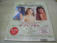 BOYES　NO.30　ボーイズ　Beppin増刊　1995年05月20日発行　沢知かな 表紙　森川久美　金澤あかね　藤森加奈子　有賀みほ　会沢志乃+梨乃　水沢麻美　浜田ルミ　佐藤江里　憂木瞳