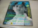 上級生　第2号　Momoco特別編集　1985年07月31日発行　岡田有希子 表紙+グラビア　賀来千香子　青木祐子　小原靖子　早見瞳　沢田純子　※画像の様に裏表紙面下部に黒ずみ汚れ破れ出ています。