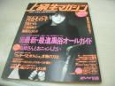 上級生　第4号　Momoco特別編集　1985年11月30日発行　河合その子 表紙+グラビア　小林由美子・巻頭グラビア　可愛かずみ　深野晴美　高崎慶子　薬師丸ひろ子　森田水絵　沙樹　井上あんり　※画像の様に裏表紙側面に汚れ出ています。