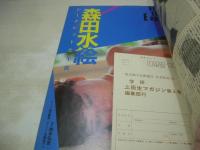 上級生　第4号　Momoco特別編集　1985年11月30日発行　河合その子 表紙+グラビア　小林由美子・巻頭グラビア　可愛かずみ　深野晴美　高崎慶子　薬師丸ひろ子　森田水絵　沙樹　井上あんり　※画像の様に裏表紙側面に汚れ出ています。