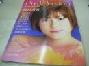 Pink Vision　ピンクヴィジョン　2001/Spring　2001年04月20日発行　勝村美香 表紙+巻頭グラビア+ピンナップ　村田和美　七森美江　藤田瞳子　秋山莉奈　竹内実生　原史奈　柴田かよこ　あだち理絵子　加藤夏希　※画像の様に表紙面にセロテープ糊跡汚れ出ています。