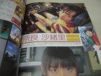 Pink Vision　ピンクヴィジョン　2001/Spring　2001年04月20日発行　勝村美香 表紙+巻頭グラビア+ピンナップ　村田和美　七森美江　藤田瞳子　秋山莉奈　竹内実生　原史奈　柴田かよこ　あだち理絵子　加藤夏希　※画像の様に表紙面にセロテープ糊跡汚れ出ています。