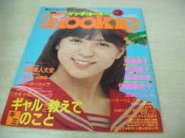 YOUNG Rookie　月刊ヤングルーキー　創刊2号　1984年03月号　伊藤麻衣子 表紙+巻末グラビア(原寸大)　斉藤慶子・巻頭グラビア　松田聖子　青木琴美　山口由佳乃　寒さをぶっとばせ水着美人大会　川島夏美・女子高生研究　倉田美佐子　北見純子　城源寺くるみ　森尾由美(インタビュー記事)　ギャルズカタログ・合コンしましょ　太田貴子　松本小雪　赤坂小町(プリンセスプリンセス)