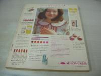 若い女性　1973年05月号　マリ・アンナ 表紙　エミリー吉田　高瀬マリ　大石まゆみ　日比野マリ　純アリス　斉藤和子　風間恵美子　柴田京子　塔あさみ　原節子　青柳雅子　※画像の様に側面に焼け、巻頭頁側面に虫食い跡出ています。