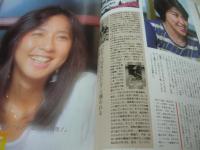 THEお嬢さまmagazine　創刊3号　南麻衣子責任編集　1986年08月号　奥脇絵里 表紙　国生さゆり・巻頭グラビア　松井八知栄　北村真由　清水香織　小幡洋子　赤須知美　87ミス日本コンテスト全国大会　杉原光輪子　お嬢まウォッチング
