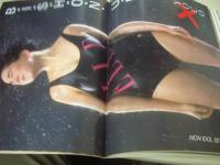 THEお嬢さまmagazine　創刊3号　南麻衣子責任編集　1986年08月号　奥脇絵里 表紙　国生さゆり・巻頭グラビア　松井八知栄　北村真由　清水香織　小幡洋子　赤須知美　87ミス日本コンテスト全国大会　杉原光輪子　お嬢まウォッチング
