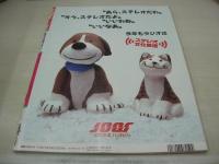 Girl×Girl　VOL.1　ガール×ガール　1996年07月01日発行　真崎麻衣 表紙+巻頭グラビア　松本陽子　前田美紗子　長坂仁美　香月あんな　菜花麻美　前原リサ　早田優子　上條明日子・グラビア+4折ピンナップ　山田杏実