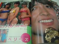 アイドルPRESS　1985年10月号　若林志穂 表紙+グラビア　宮野比呂美　キララとウララ　ベリーズ　高橋美枝　中山美穂　杉原光輪子　永井陽子　赤坂麗　水島裕美