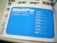 memew　VOL.9　ミミュウ　2002年12月10日発行　近代映画社　AKINA 表紙+巻頭グラビア　未開封トレカ6枚付　石田未来　岩井七世　内田莉紗+稲坂亜里沙　石原さとみ　森絵梨佳　佐藤渚　蒼井優　フルーツポンチ　福井裕佳梨+横山香夢　沢井美優　上野未来　末永遥
