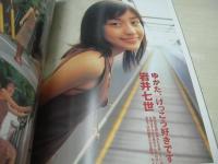 memew　VOL.9　ミミュウ　2002年12月10日発行　近代映画社　AKINA 表紙+巻頭グラビア　未開封トレカ6枚付　石田未来　岩井七世　内田莉紗+稲坂亜里沙　石原さとみ　森絵梨佳　佐藤渚　蒼井優　フルーツポンチ　福井裕佳梨+横山香夢　沢井美優　上野未来　末永遥

