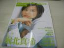 memew　VOL.23　ミミュウ　2005年04月10日発行　近代映画社　堀北真希 表紙+巻頭グラビア　未開封トレカ6枚付　ティーンエイジクラブ　柳沢なな　末永遥　水崎綾女　西原亜希　阿井莉沙　戸田恵理香　坂田彩　夏帆　小野明日香