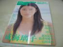 memew　VOL.27　ミミュウ　2005年12月10日発行　近代映画社　成海璃子 表紙+巻頭グラビア　未開封トレカ6枚付　北乃きい　水崎綾女　愛衣　河野りこ　新垣結衣　佐津川愛美　志田未来　柳田衣里佳　原南海子