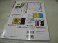 memew　VOL.37　ミミュウ　2008年01月10日発行　近代映画社　アイドリング!!! 表紙+巻頭グラビア　未開封DVD+未開封トレカ6枚付　坂本りおん　松本夏空　桐島里菜　金澤美穂　工藤菜緒　岡本杏里　岡本杏里　宇佐美えりな　愛衣　原幹恵