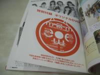memew　VOL.37　ミミュウ　2008年01月10日発行　近代映画社　アイドリング!!! 表紙+巻頭グラビア　未開封DVD+未開封トレカ6枚付　坂本りおん　松本夏空　桐島里菜　金澤美穂　工藤菜緒　岡本杏里　岡本杏里　宇佐美えりな　愛衣　原幹恵