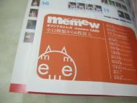 memew　VOL.37　ミミュウ　2008年01月10日発行　近代映画社　アイドリング!!! 表紙+巻頭グラビア　未開封DVD+未開封トレカ6枚付　坂本りおん　松本夏空　桐島里菜　金澤美穂　工藤菜緒　岡本杏里　岡本杏里　宇佐美えりな　愛衣　原幹恵