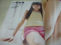 pure☆pure　VOL.36　ビュア☆ピュア　2006年06月15日発行　一木有海 表紙+巻頭グラビア+ピンナップ　未開封トレカ付　飯田里穂　橋本甜歌　今莉花子　松井さやか　安倍エレナ　星川玲奈　小池里奈　清水萌々子　天野莉絵　