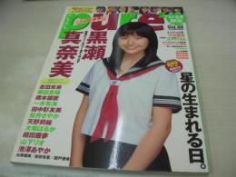 pure☆pure　VOL.38　ビュア☆ピュア　2006年10月15日発行　黒瀬真奈美 表紙+巻頭グラビア+ピンナップ　未開封トレカ付　志田未来　飯田里穂　橋本甜歌　一木有海　田中彩友美　松井さやか　天野莉絵　大場はるか　細田羅夢　山下リオ　池澤あやか　小池里奈