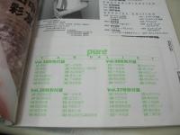 pure☆pure　VOL.38　ビュア☆ピュア　2006年10月15日発行　黒瀬真奈美 表紙+巻頭グラビア+ピンナップ　未開封トレカ付　志田未来　飯田里穂　橋本甜歌　一木有海　田中彩友美　松井さやか　天野莉絵　大場はるか　細田羅夢　山下リオ　池澤あやか　小池里奈