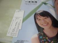 pure☆pure　VOL.38　ビュア☆ピュア　2006年10月15日発行　黒瀬真奈美 表紙+巻頭グラビア+ピンナップ　未開封トレカ付　志田未来　飯田里穂　橋本甜歌　一木有海　田中彩友美　松井さやか　天野莉絵　大場はるか　細田羅夢　山下リオ　池澤あやか　小池里奈