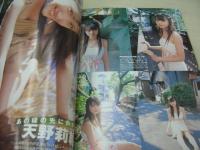 pure☆pure　VOL.38　ビュア☆ピュア　2006年10月15日発行　黒瀬真奈美 表紙+巻頭グラビア+ピンナップ　未開封トレカ付　志田未来　飯田里穂　橋本甜歌　一木有海　田中彩友美　松井さやか　天野莉絵　大場はるか　細田羅夢　山下リオ　池澤あやか　小池里奈
