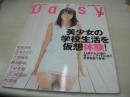 Daisy　VOL.2　デイジー　ミリオンムック20　ジュニアアイドル100%制服マガジン　2003年03月05日発行　ワイレア出版　尾高杏奈 表紙+グラビア　宮本みのり　大場麻未　鶴海静香　下村香織　川口瑛理奈　林真唯
