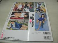 Daisy　VOL.2　デイジー　ミリオンムック20　ジュニアアイドル100%制服マガジン　2003年03月05日発行　ワイレア出版　尾高杏奈 表紙+グラビア　宮本みのり　大場麻未　鶴海静香　下村香織　川口瑛理奈　林真唯