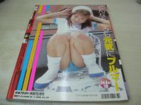 H CLUB　放課後クラブ　VOL.158　ザ・トップビデオ増刊　2001年4月号　古川綾 表紙　大谷未沙　市川静香　遊佐七海　かぐやひめ　北島美穂　笹川ナオ　田口奈美