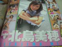 H CLUB　放課後クラブ　VOL.158　ザ・トップビデオ増刊　2001年4月号　古川綾 表紙　大谷未沙　市川静香　遊佐七海　かぐやひめ　北島美穂　笹川ナオ　田口奈美