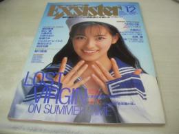 EX sister　VOL.12　エクシスター　デラべっぴん増刊　1992年08月20日発行　谷川あゆみ 表紙　星野美渚　秋山綾　ジュリエット・レイエス　細川直美　川奈さおり　安田知香　後藤ちま　鈴木麻子　北岡錦　五島めぐ　渡辺由架　椎名なぎさ　小峰佳世