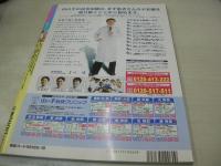 Popsy　ポプシー　1999年10月号　ひろかわまゆ 表紙+巻頭グラビア　巨大ポスター付　相良三恵　望月綾　西崎華子　七園未梨　竹美緋乃　内藤真奈美　吉美香　大森亜由子　山本瑠衣　吉川くるみ　岩崎モモ　山口歩　速水章子　野上綾　麻生結香