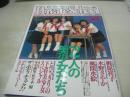 Private School VOL.3　プライベートスクール　Beppin School特別編集　ビデオボーイ増刊　1994年06月15日発行　英知出版　梶原祥子　橋本奈美　　水野さやか 風間水絵 小室友里 佐々木優　麻宮由美加+小山美由紀　星みずき+風原愛理　沢村麻里+木下佐永　新谷香代子　小室麻里　福山綾子　森川ちづる　児島ミカ　吉沢翔子　藤谷しおり　佐々木優　風間水絵