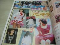 Private School VOL.3　プライベートスクール　Beppin School特別編集　ビデオボーイ増刊　1994年06月15日発行　英知出版　梶原祥子　橋本奈美　　水野さやか 風間水絵 小室友里 佐々木優　麻宮由美加+小山美由紀　星みずき+風原愛理　沢村麻里+木下佐永　新谷香代子　小室麻里　福山綾子　森川ちづる　児島ミカ　吉沢翔子　藤谷しおり　佐々木優　風間水絵