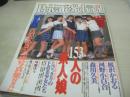 Private School VOL.4　プライベートスクール　Beppin School特別編集　ビデオボーイ増刊　1995年06月20日発行　英知出版　北原梨奈　青沼ちあさ　樹水舞奈　桜沢かおる　河野小百合　樹水舞奈　美島さやか　森川久美　早坂マキ　桜井かほる　犬童由夏　水谷ミキ　片桐まき　花岡未来　藤川千子　江藤奈美　山崎かおり　竹中なお+水野さと　板橋かなこ+北川唯　遠藤真澄+吉田恭子　可愛ゆう
