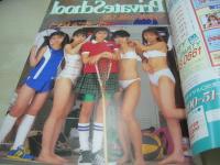 Private School VOL.4　プライベートスクール　Beppin School特別編集　ビデオボーイ増刊　1995年06月20日発行　英知出版　北原梨奈　青沼ちあさ　樹水舞奈　桜沢かおる　河野小百合　樹水舞奈　美島さやか　森川久美　早坂マキ　桜井かほる　犬童由夏　水谷ミキ　片桐まき　花岡未来　藤川千子　江藤奈美　山崎かおり　竹中なお+水野さと　板橋かなこ+北川唯　遠藤真澄+吉田恭子　可愛ゆう
