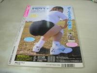 ブルマックス　NO.01　桃水GOLD増刊　2002年04月15日発行　加藤友香 表紙+巻頭グラビア　高橋さくら　田中友可里　はらだはるな　安藤たんぽぽ　咲本みなみ　榊玲華　愛原千咲　※画像の様に上部に赤線引き跡出ています。