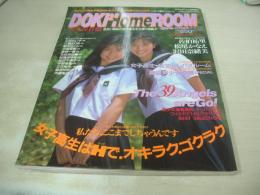 Doki Doki Home Room ドキドキホームルーム　すっぴん特別編集　ビデオボーイ増刊　1993年07月15日発行　三田れい子　江藤まりあ　織原さくら　中野真由美+山崎三枝子　麻生ひろみ　倉本恵美子　高木美沙子　矢野真有美　星野一美　松尾かなえ　鈴木奈緒　北原志穂　木戸原留美+中村昌子　栗原みゆき　黒沢瞳+岬理香　原田利恵　沢田奈緒美　矢吹沙也香　紀尾井ゆな　松田千里子　中西優美　大塚美和子　千葉千恵巳