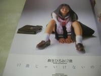 Doki Doki Home Room ドキドキホームルーム　すっぴん特別編集　ビデオボーイ増刊　1993年07月15日発行　三田れい子　江藤まりあ　織原さくら　中野真由美+山崎三枝子　麻生ひろみ　倉本恵美子　高木美沙子　矢野真有美　星野一美　松尾かなえ　鈴木奈緒　北原志穂　木戸原留美+中村昌子　栗原みゆき　黒沢瞳+岬理香　原田利恵　沢田奈緒美　矢吹沙也香　紀尾井ゆな　松田千里子　中西優美　大塚美和子　千葉千恵巳