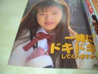Peke　ペケ　ザ・シュガー増刊　1995年07月05日号　サン出版　浅川千裕+増子恵美 表紙　橘未稀　里中あやか　川上裕子　菅原あゆみ　池上美沙　河野小百合　竹中なお　